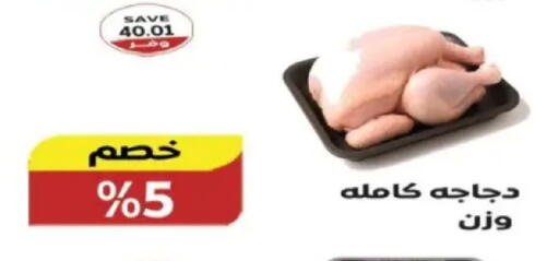 available at The Mart  in Egypt - Cairo