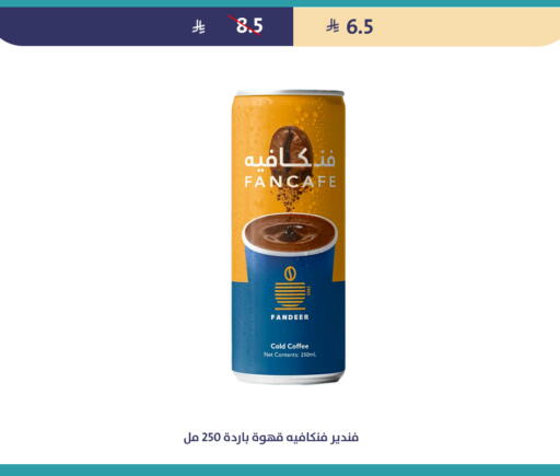 available at متاجر قوت in مملكة العربية السعودية, السعودية, سعودية - الطائف