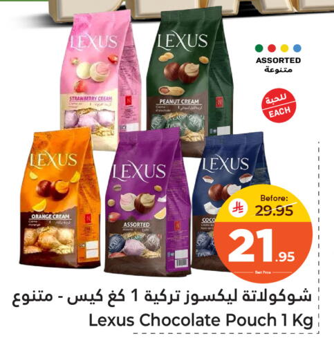 Strawberry Orange available at Makkah Hypermarket Sakaka in KSA, Saudi Arabia, Saudi - Sakaka