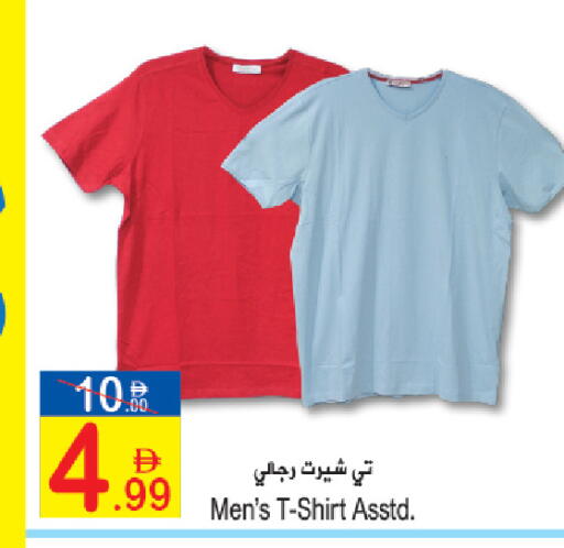 available at سن اند ساند هايبر ماركت ذ.م.م in الإمارات العربية المتحدة , الامارات - رَأْس ٱلْخَيْمَة