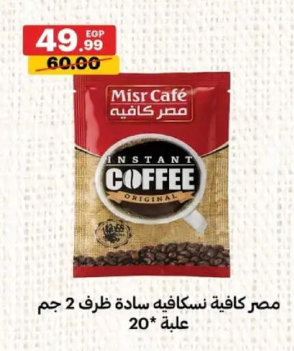 available at Al Habib Market in Egypt - Cairo