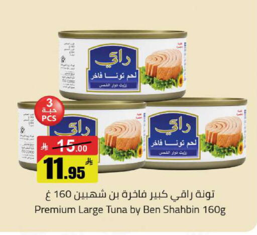 available at مخازن هايبرماركت in مملكة العربية السعودية, السعودية, سعودية - حفر الباطن