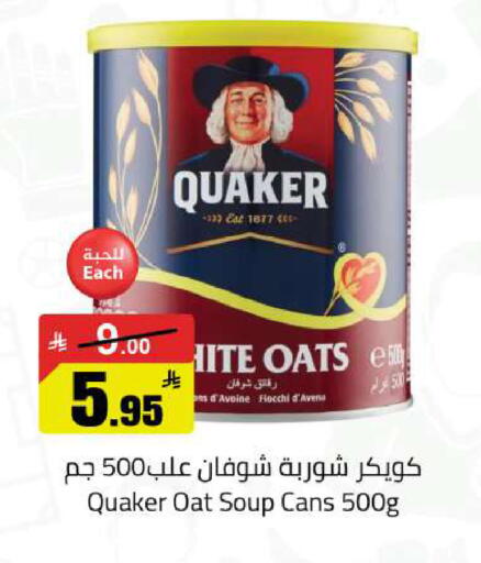 available at مخازن هايبرماركت in مملكة العربية السعودية, السعودية, سعودية - حفر الباطن
