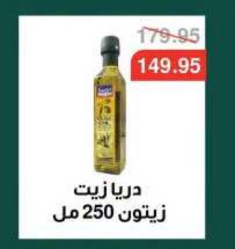 available at Dlina Market in Egypt - Cairo