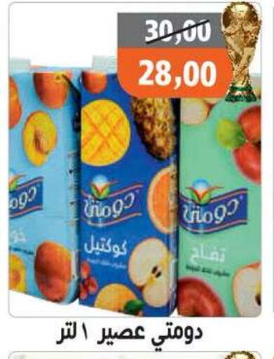 available at Hassan Son's in Egypt - Cairo