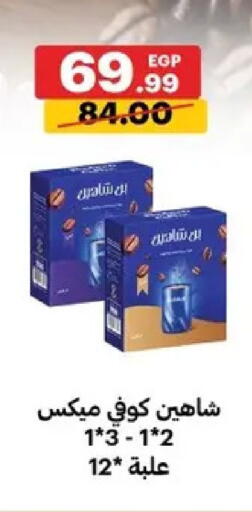 available at Al Habib Market in Egypt - Cairo