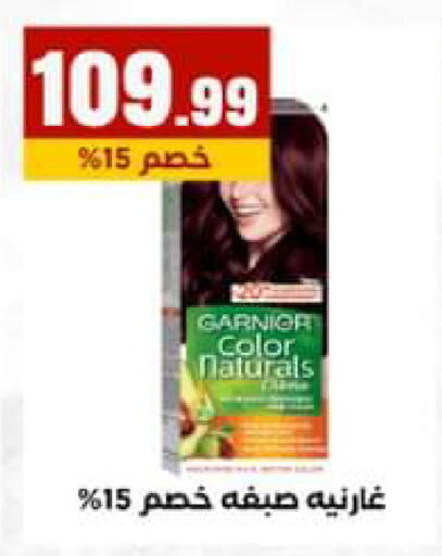 available at El Mahlawy Stores in Egypt - Cairo