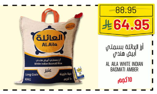 available at Al Basma Al Khalida Markets in KSA, Saudi Arabia, Saudi - Khamis Mushait
