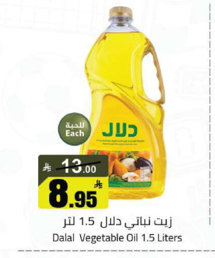available at مخازن هايبرماركت in مملكة العربية السعودية, السعودية, سعودية - تبوك