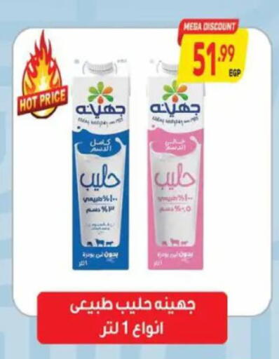 available at El.Husseini supermarket  in Egypt - Cairo