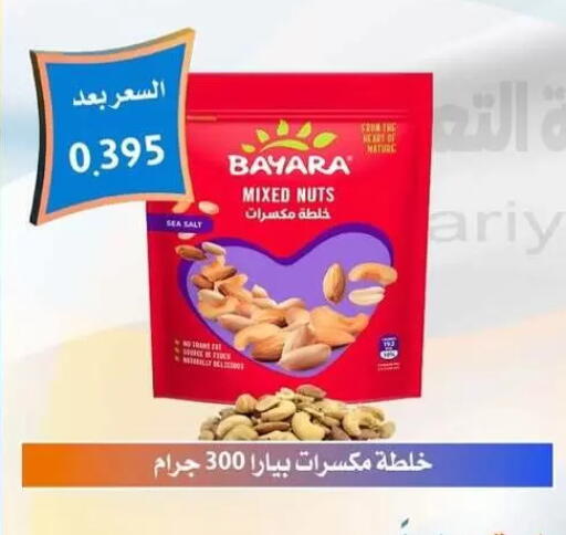 available at Omariya Co-operative Society in Kuwait - Kuwait City