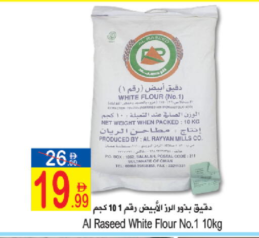 available at سن اند ساند هايبر ماركت ذ.م.م in الإمارات العربية المتحدة , الامارات - رَأْس ٱلْخَيْمَة
