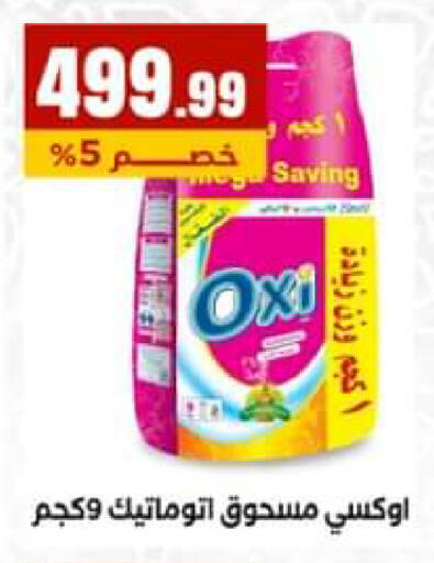 available at El Mahlawy Stores in Egypt - Cairo