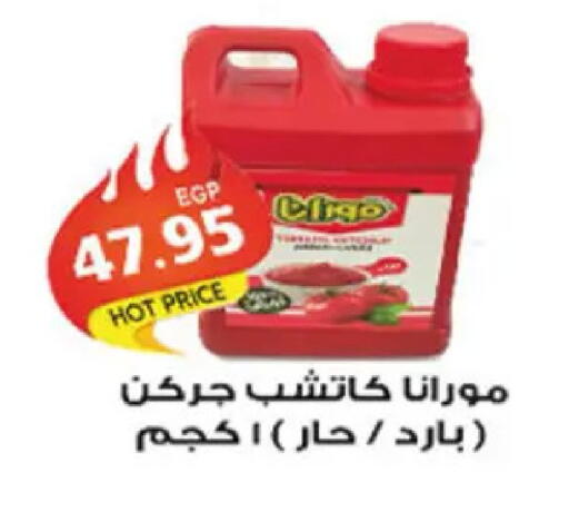 available at El Gizawy Market   in Egypt - Cairo