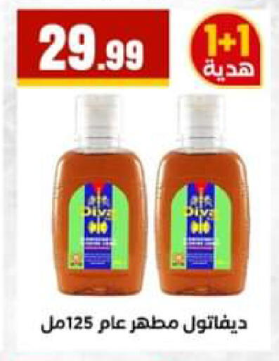 available at El Mahlawy Stores in Egypt - Cairo