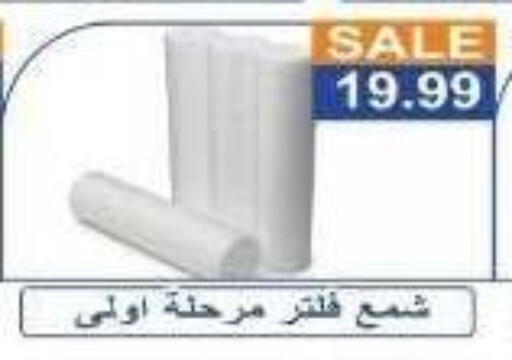 available at Hyper El Hawary in Egypt - Cairo