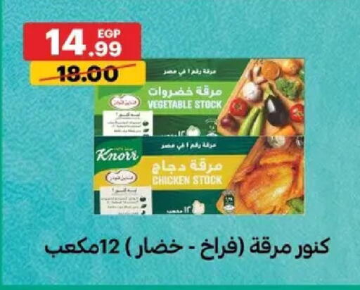 available at Al Habib Market in Egypt - Cairo