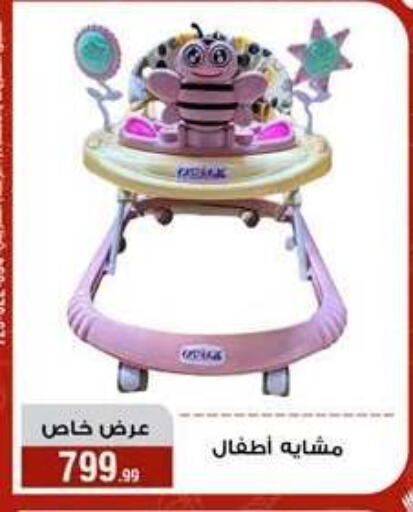 available at Al Morshedy  in Egypt - Cairo