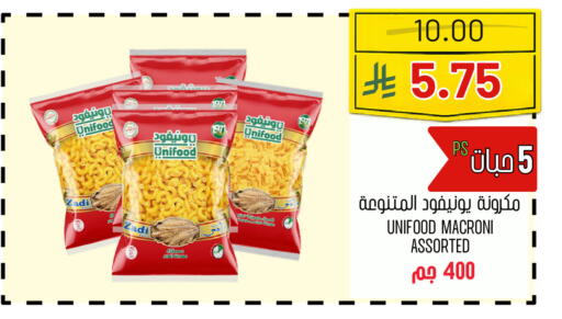 available at Al Basma Al Khalida Markets in KSA, Saudi Arabia, Saudi - Khamis Mushait