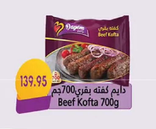 available at El Gizawy Market   in Egypt - Cairo