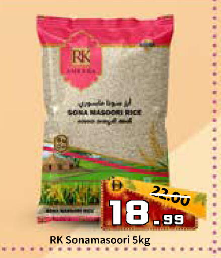 available at رويال جلف هايبرماركت in الإمارات العربية المتحدة , الامارات - أبو ظبي