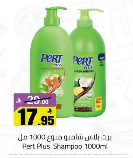 available at مخازن هايبرماركت in مملكة العربية السعودية, السعودية, سعودية - حفر الباطن