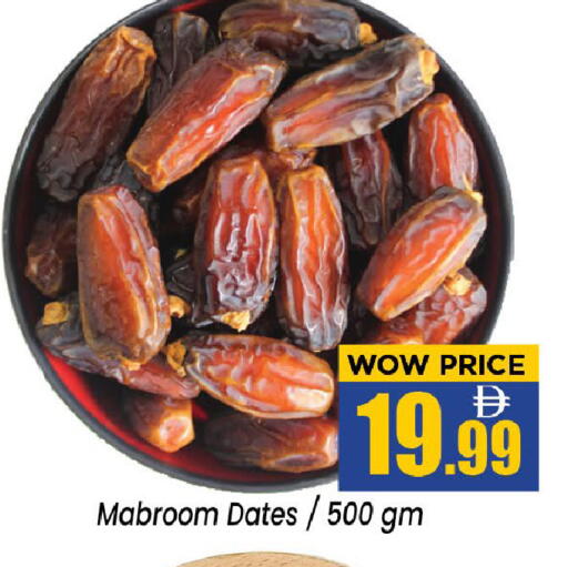 available at نيومارت هايبرماركت in الإمارات العربية المتحدة , الامارات - الشارقة / عجمان
