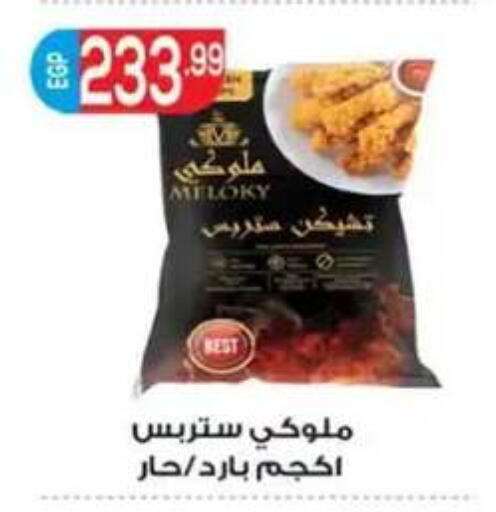 available at أولاد المحاوى in Egypt - القاهرة