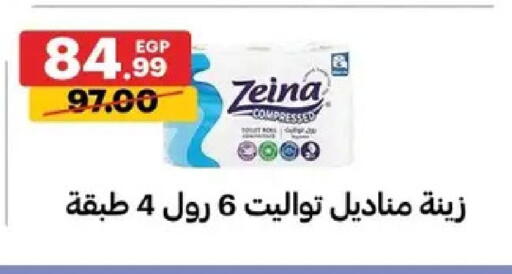 available at Al Habib Market in Egypt - Cairo