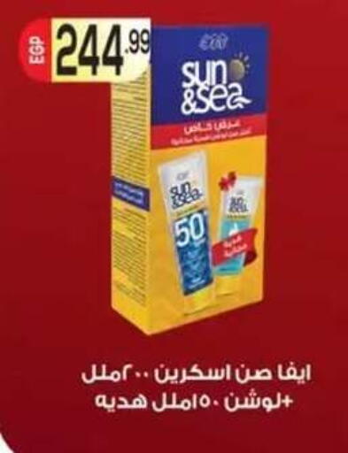 available at أولاد المحاوى in Egypt - القاهرة