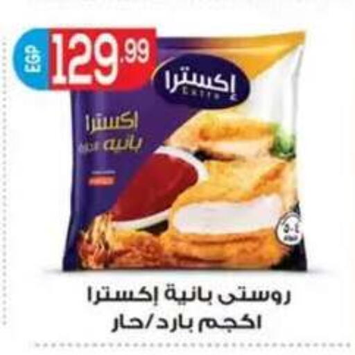 available at أولاد المحاوى in Egypt - القاهرة