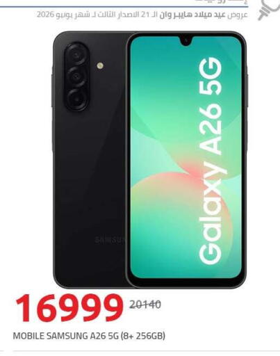 available at Hyper One  in Egypt - Cairo
