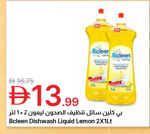 Lemon available at جمعية الامارات التعاونية in الإمارات العربية المتحدة , الامارات - دبي