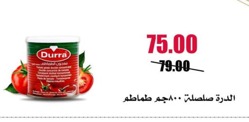 Tomato available at Al Kawas Markets in Egypt - Cairo