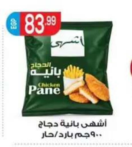 available at أولاد المحاوى in Egypt - القاهرة