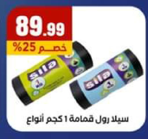 available at El Mahlawy Stores in Egypt - Cairo