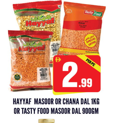 available at دريم لاند in الإمارات العربية المتحدة , الامارات - الشارقة / عجمان