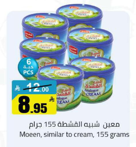 available at مخازن هايبرماركت in مملكة العربية السعودية, السعودية, سعودية - حفر الباطن