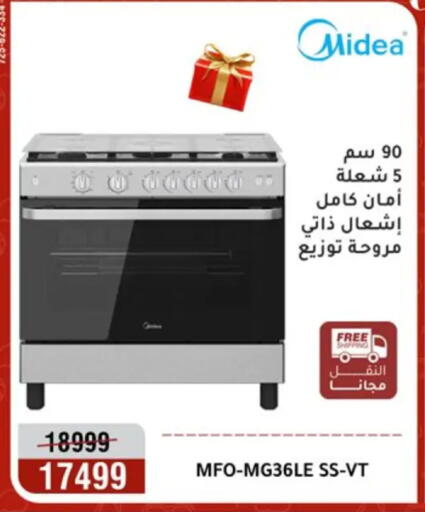 available at Al Morshedy  in Egypt - Cairo