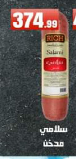 available at El Mahlawy Stores in Egypt - Cairo
