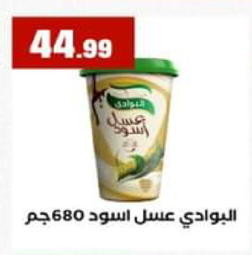 available at El Mahlawy Stores in Egypt - Cairo