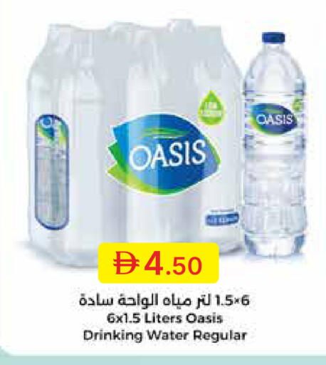 available at جمعية الامارات التعاونية in الإمارات العربية المتحدة , الامارات - دبي