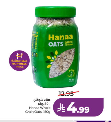 available at LULU Hypermarket in KSA, Saudi Arabia, Saudi - Al-Kharj