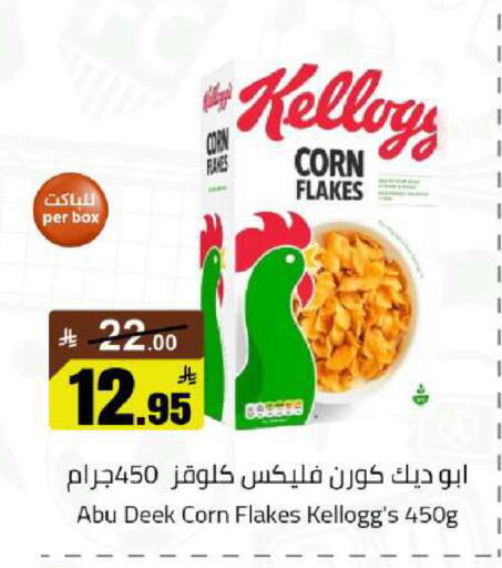 available at مخازن هايبرماركت in مملكة العربية السعودية, السعودية, سعودية - تبوك