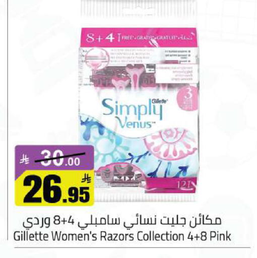 available at مخازن هايبرماركت in مملكة العربية السعودية, السعودية, سعودية - تبوك
