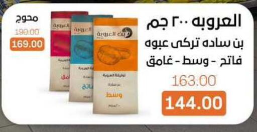 available at Beit El Gomla in Egypt - Cairo