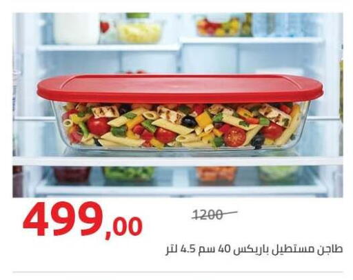 available at هايبر وان in Egypt - القاهرة