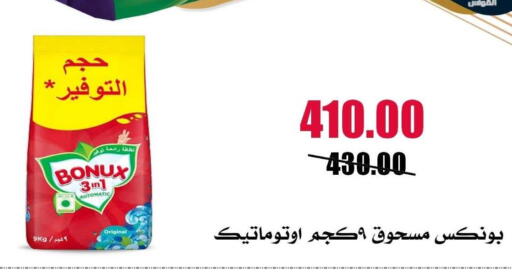available at Al Kawas Markets in Egypt - Cairo