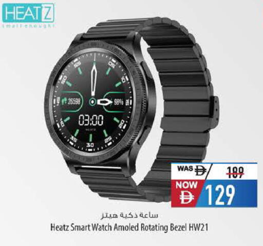 available at Safeer Market in UAE - Abu Dhabi