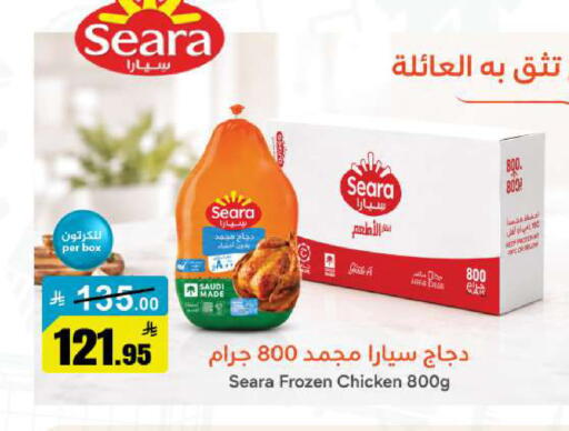 available at مخازن هايبرماركت in مملكة العربية السعودية, السعودية, سعودية - بريدة